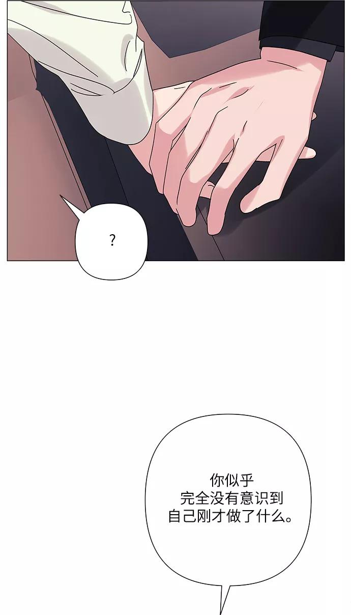 《九死一生罗曼史》第28话 第32页