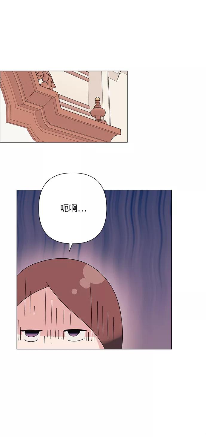 《九死一生罗曼史》第28话 第48页