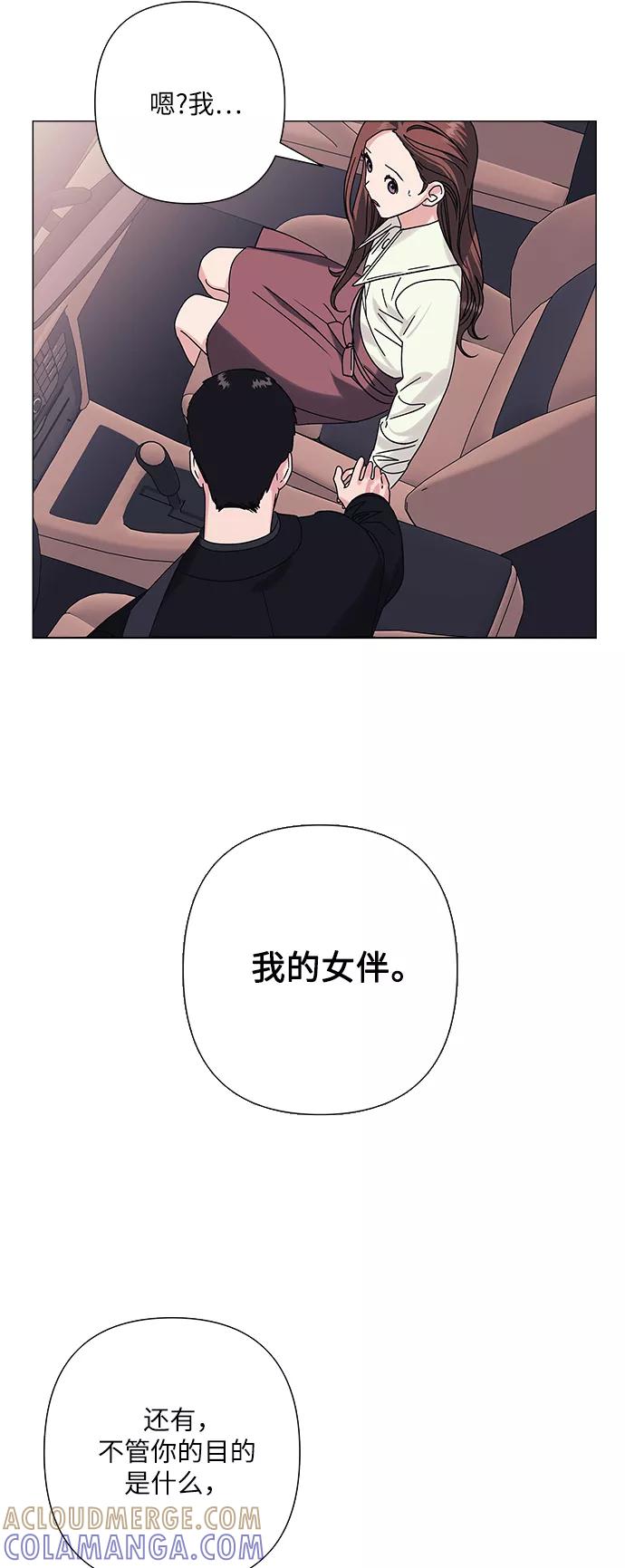 《九死一生罗曼史》第28话 第34页