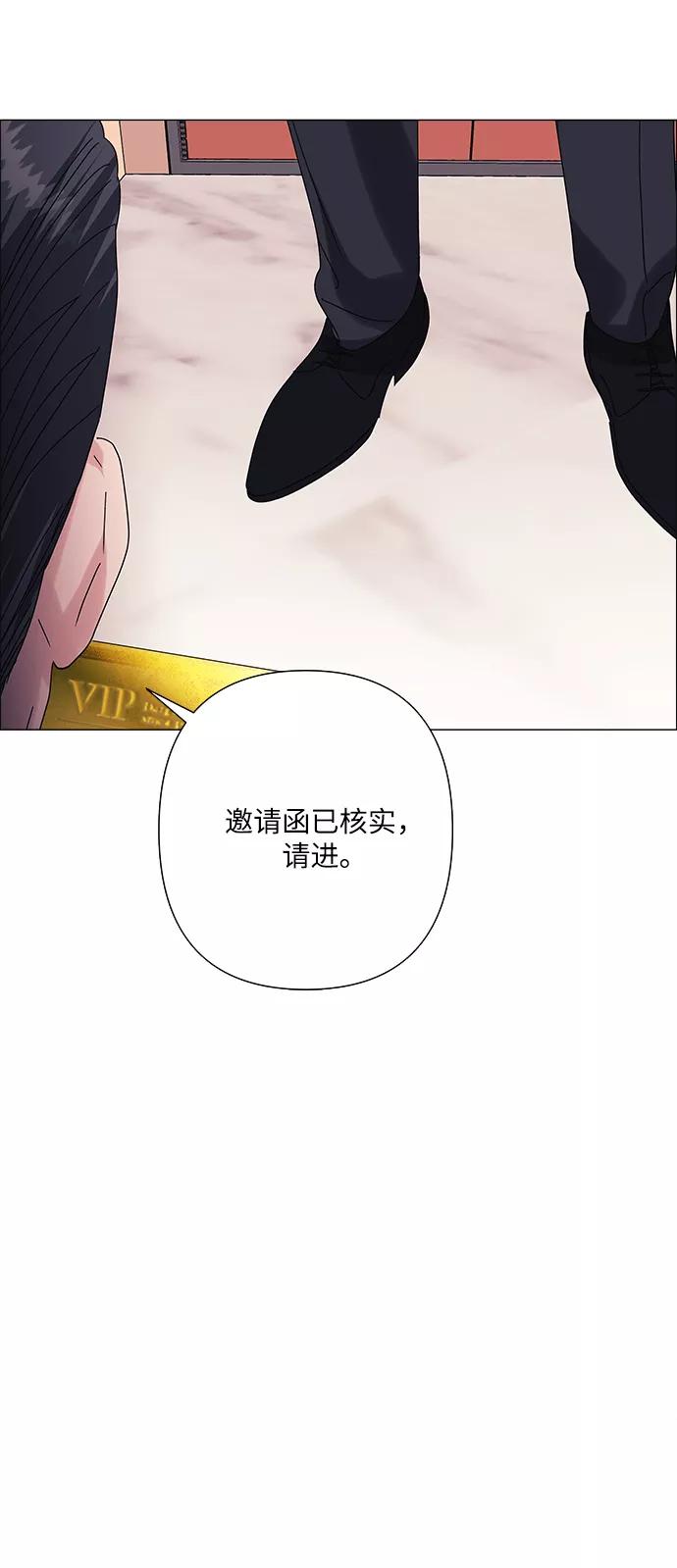 《九死一生罗曼史》第28话 第51页