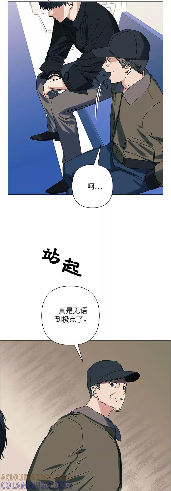 《九死一生罗曼史》第28话 第7页