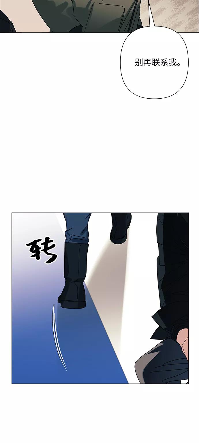 《九死一生罗曼史》第28话 第8页