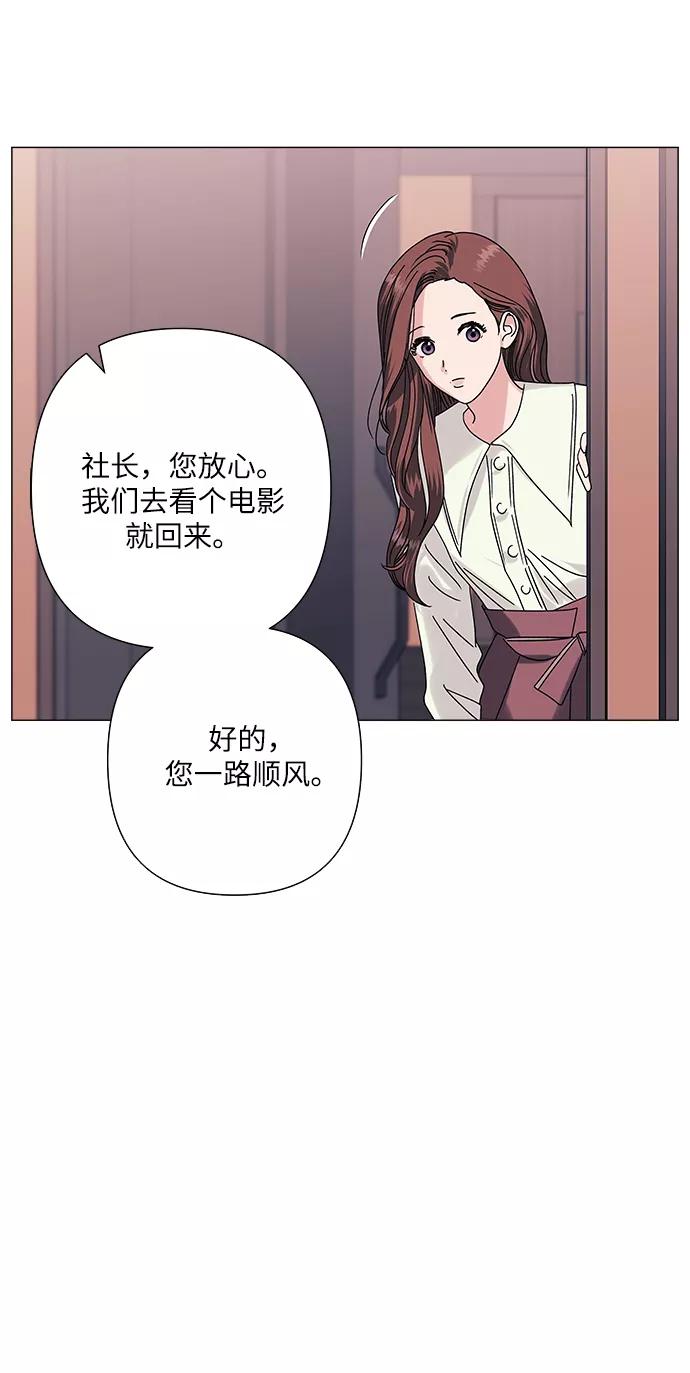 《九死一生罗曼史》第28话 第11页