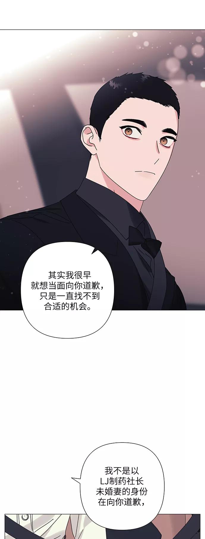 《九死一生罗曼史》第28话 第29页
