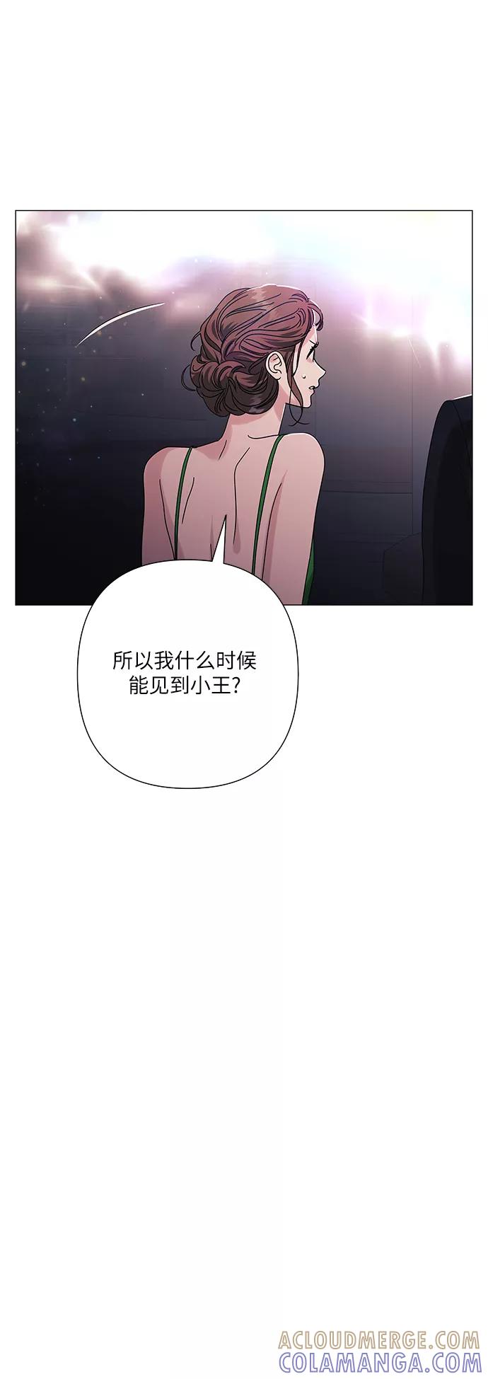 《九死一生罗曼史》第29话 第34页