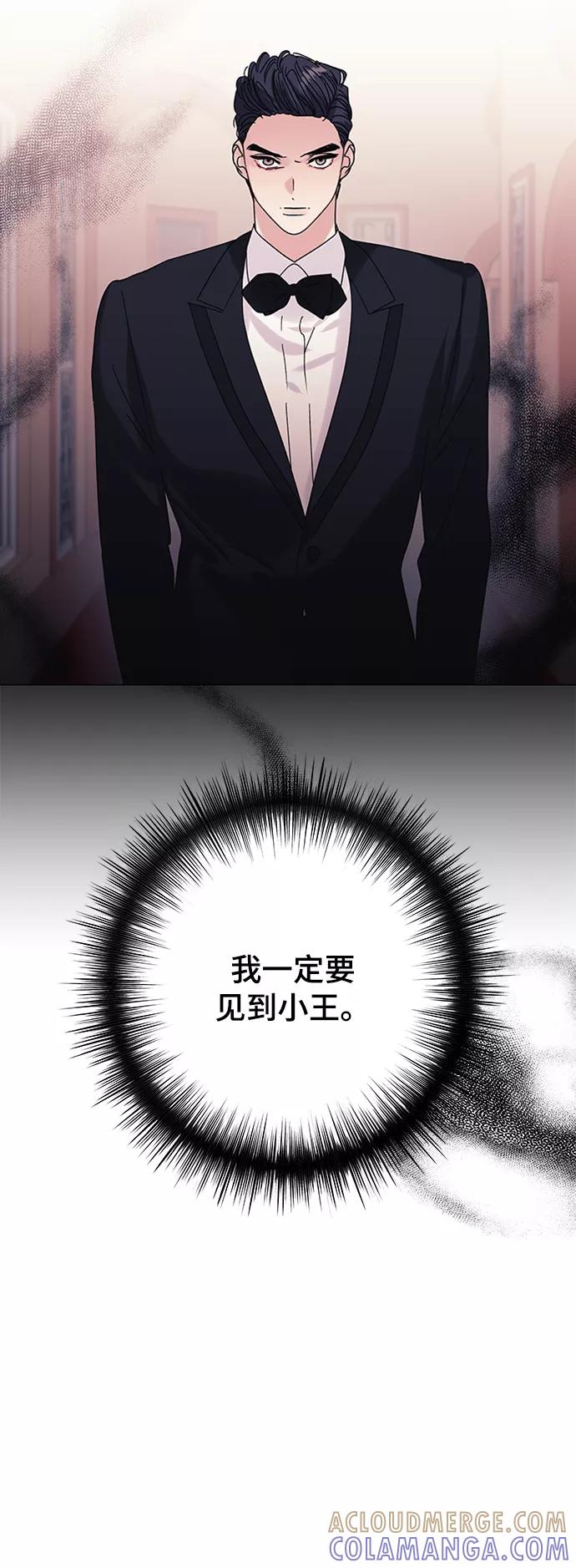 《九死一生罗曼史》第29话 第10页