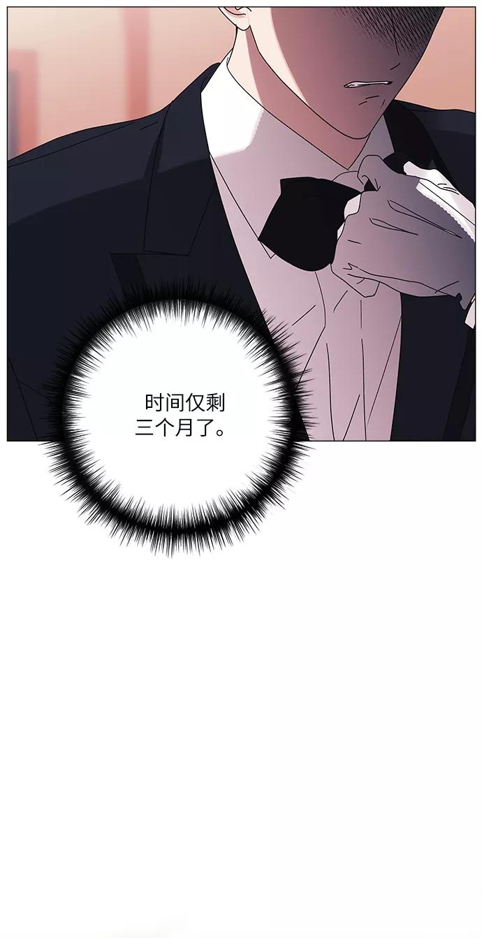 《九死一生罗曼史》第29话 第9页
