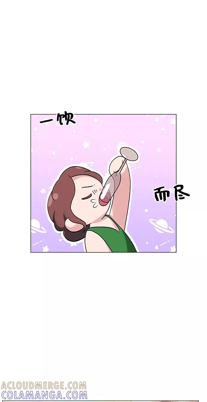 《九死一生罗曼史》第29话 第31页
