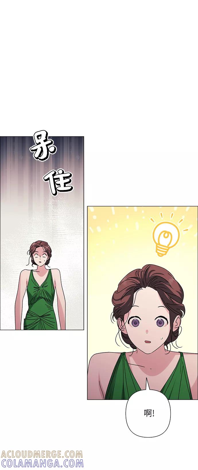 《九死一生罗曼史》第29话 第52页