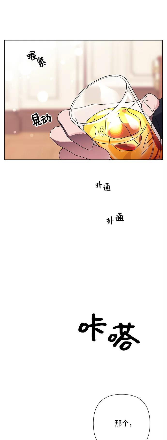 《九死一生罗曼史》第29话 第15页