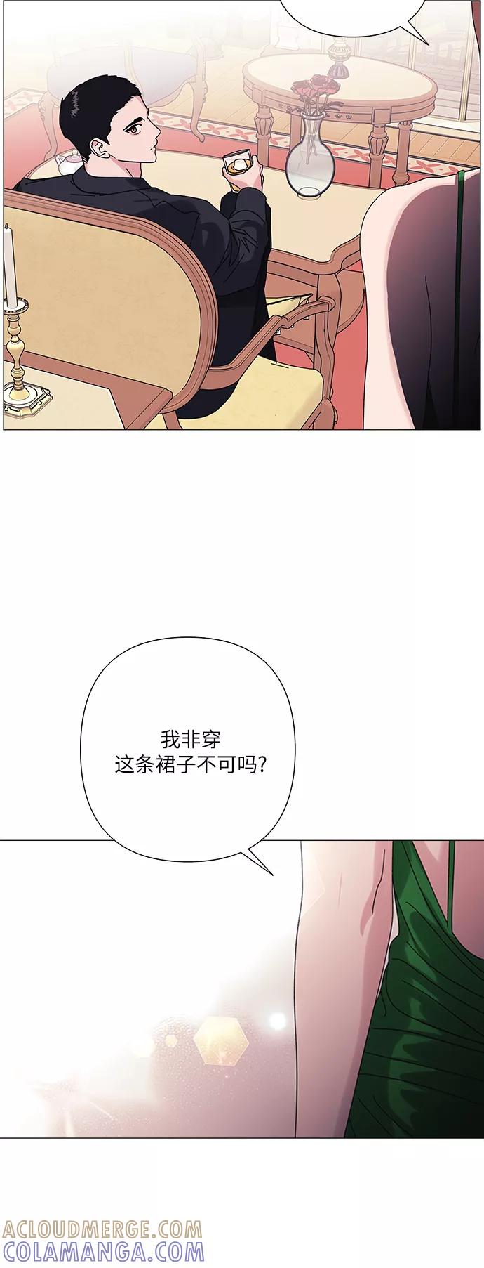 《九死一生罗曼史》第29话 第16页