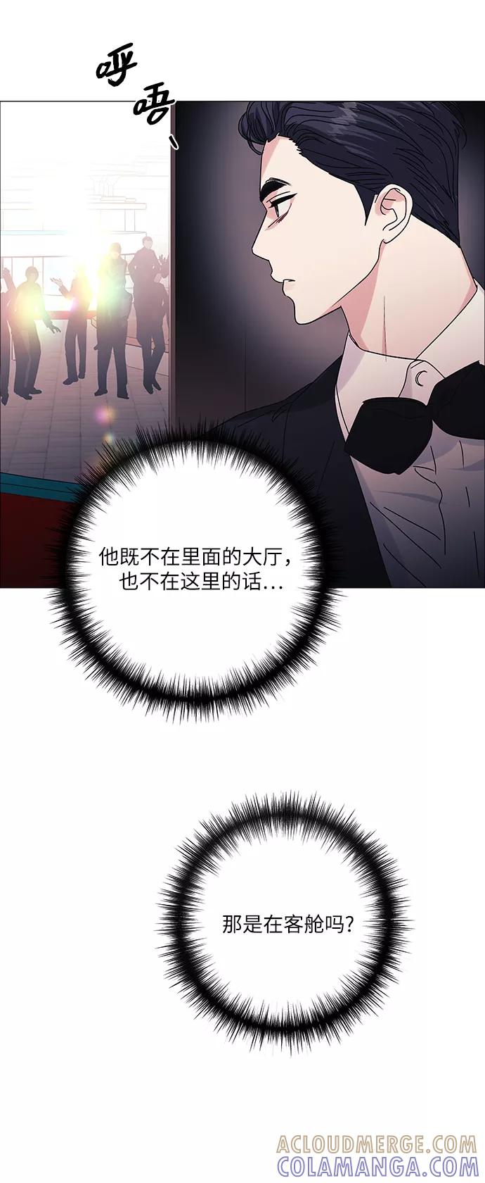 《九死一生罗曼史》第29话 第37页