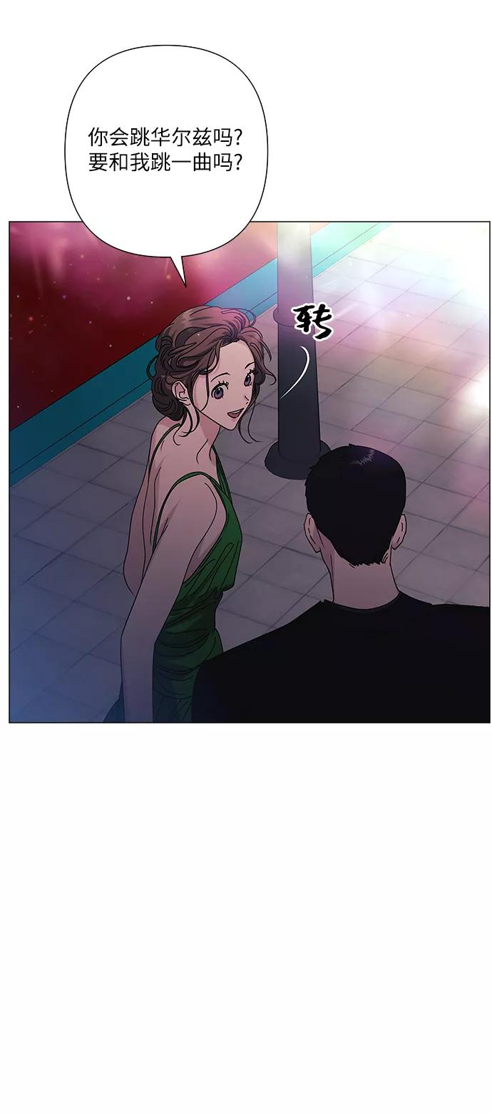 《九死一生罗曼史》第29话 第53页