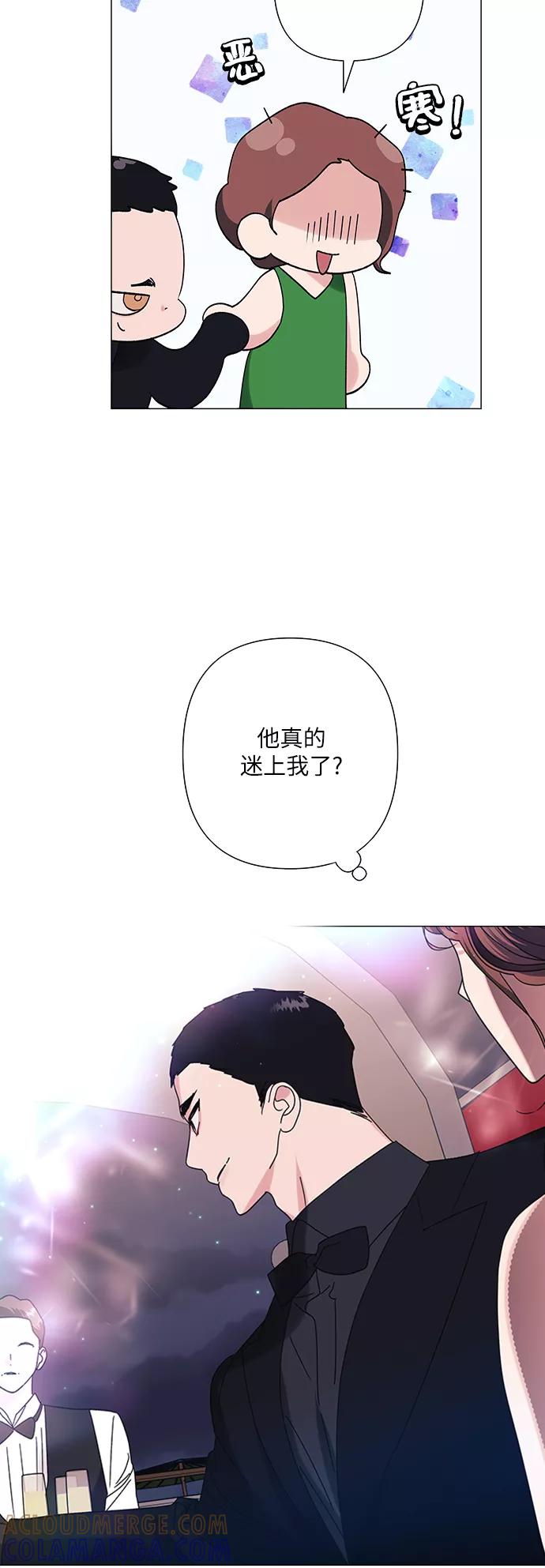 《九死一生罗曼史》第29话 第28页