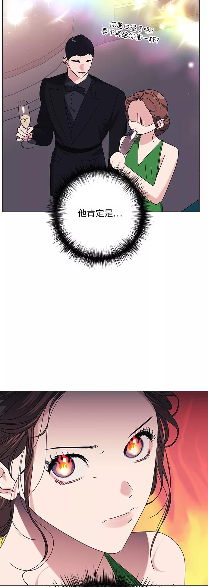 《九死一生罗曼史》第29话 第32页