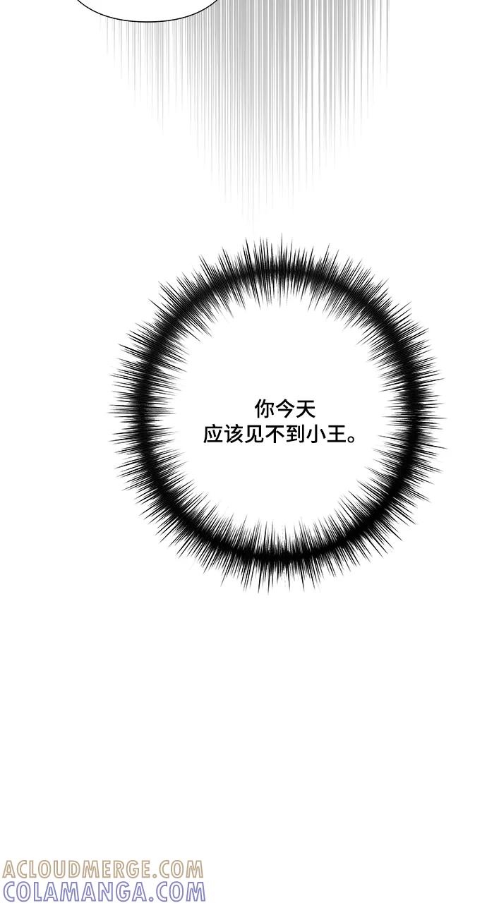 《九死一生罗曼史》第29话 第22页