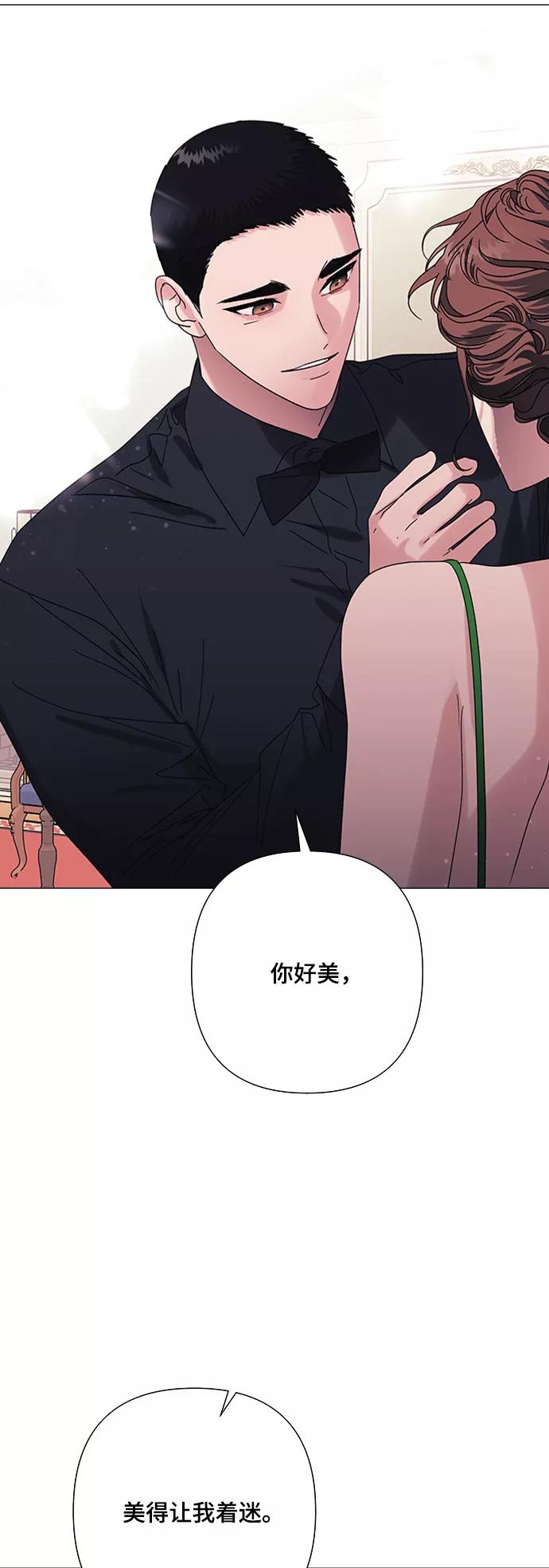 《九死一生罗曼史》第29话 第20页
