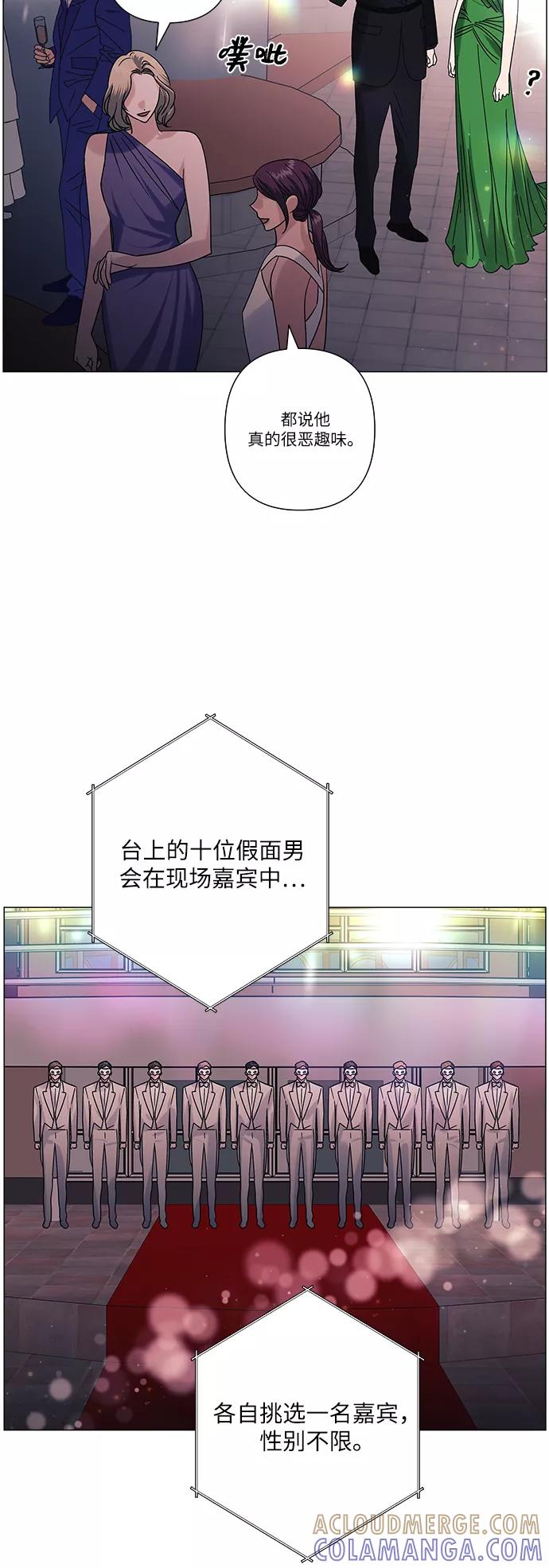 《九死一生罗曼史》第29话 第46页