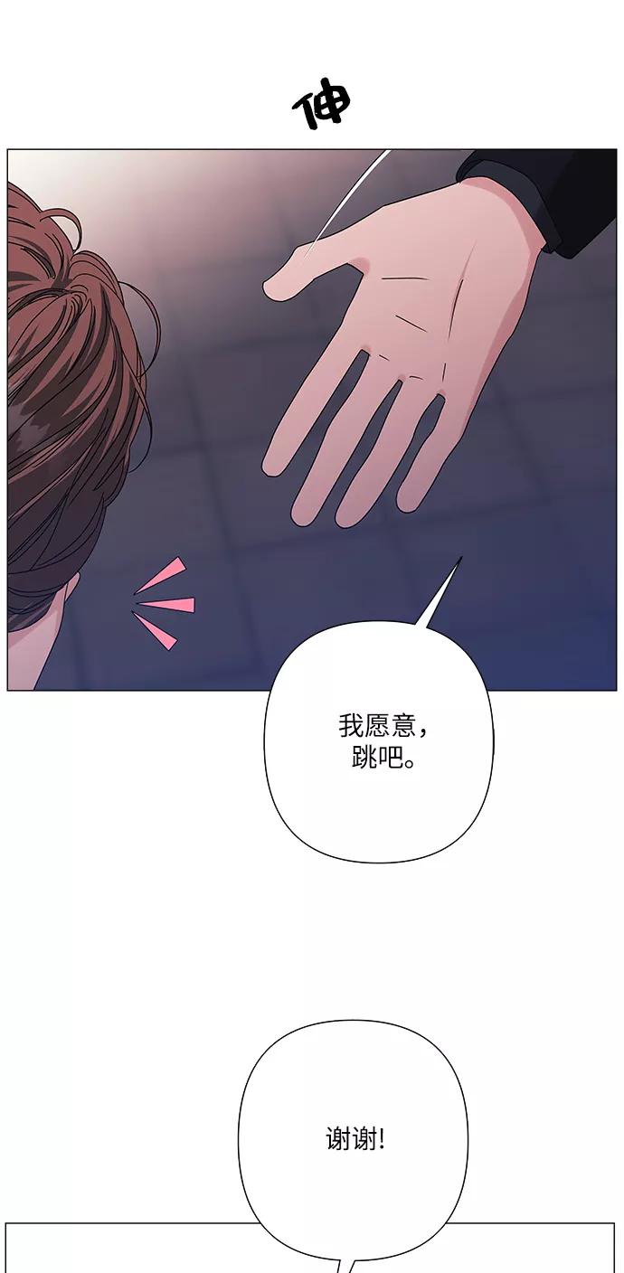 《九死一生罗曼史》第29话 第56页