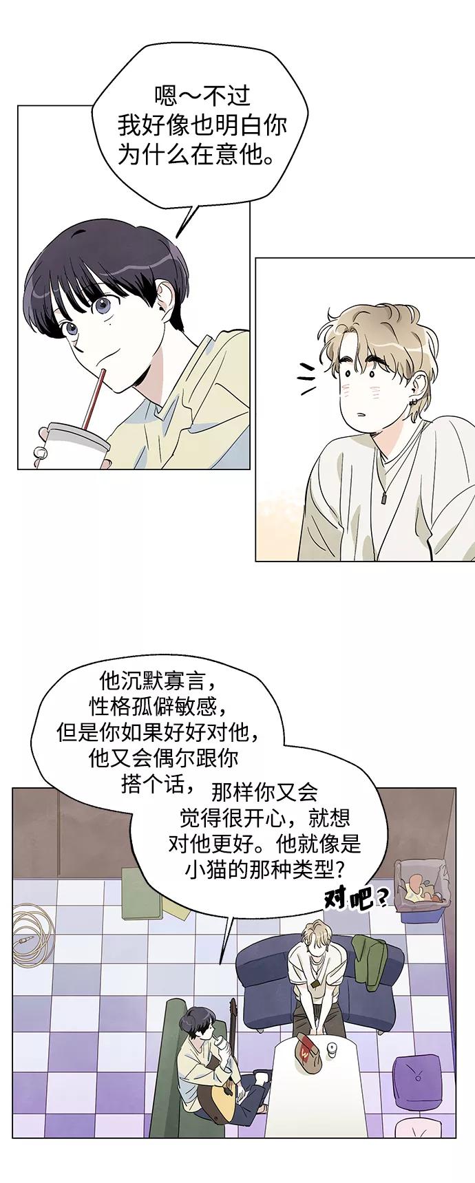 《一起去看星星》第3话 第24页