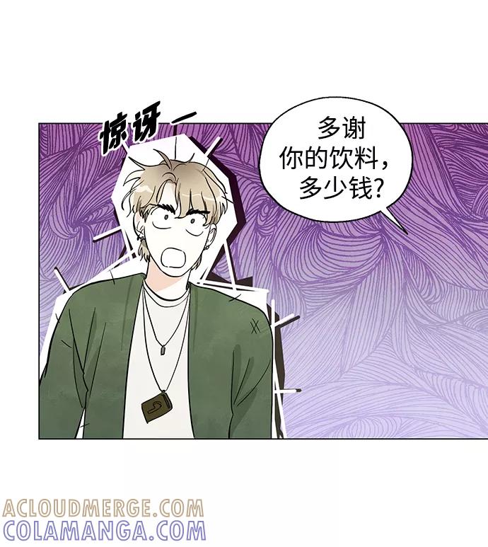 《一起去看星星》第3话 第17页