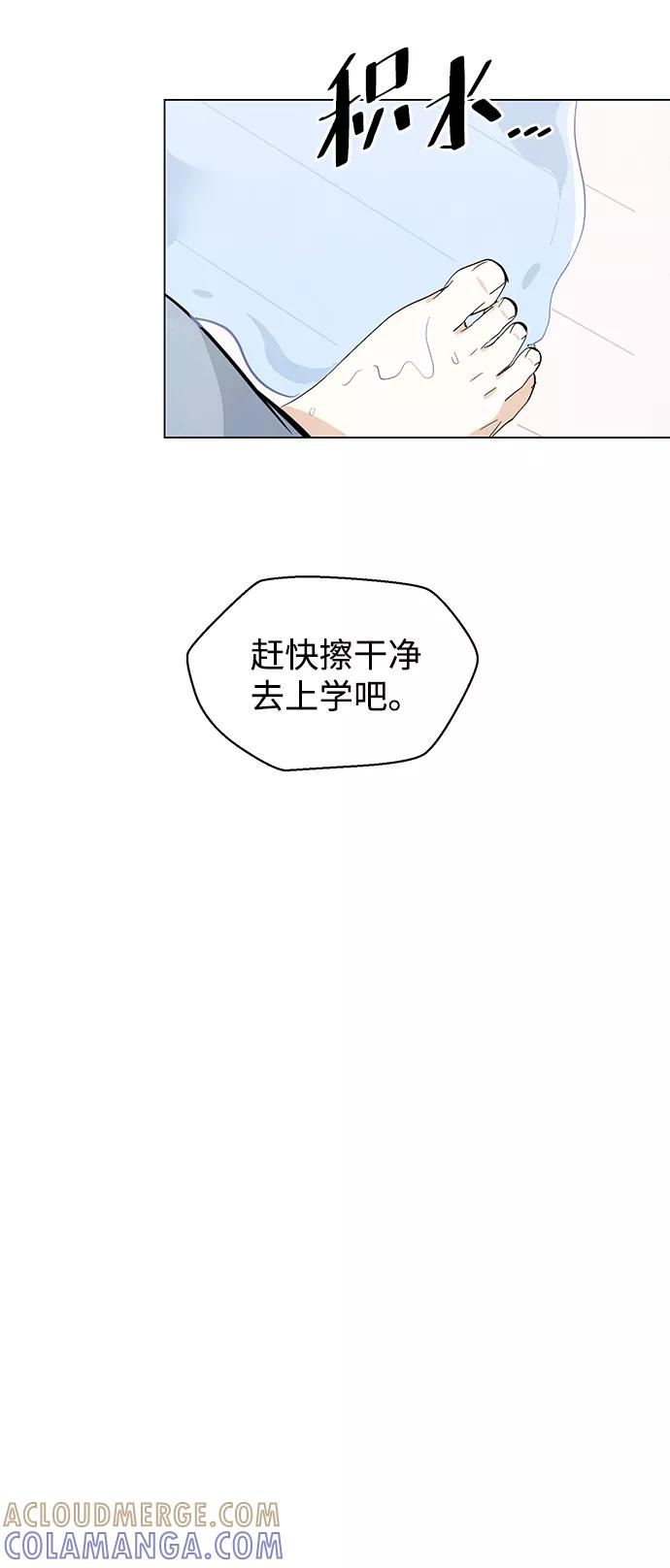 《一起去看星星》第3话 第11页
