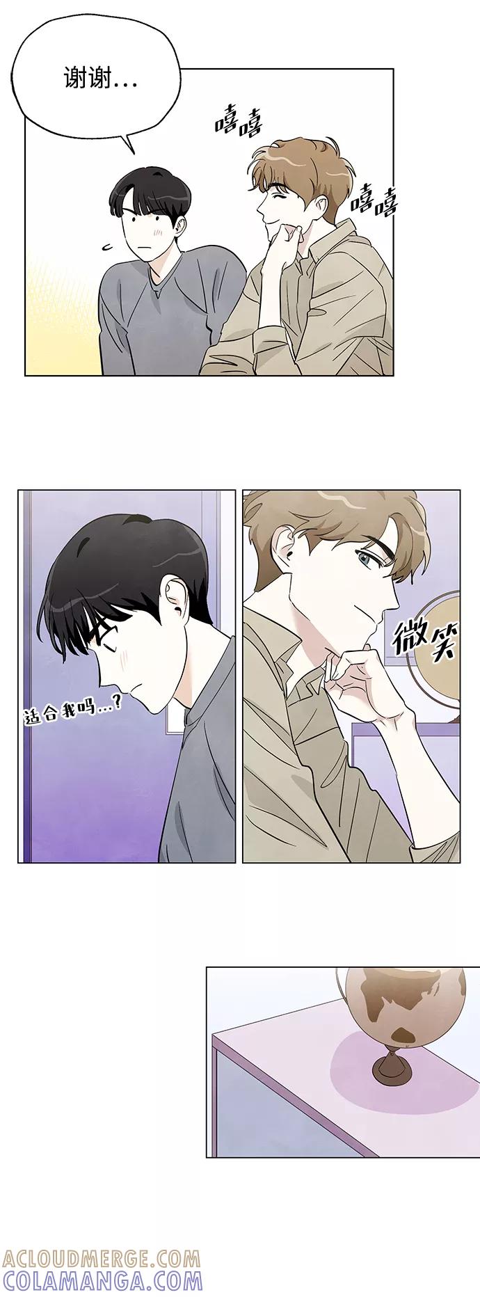 《一起去看星星》第3话 第35页