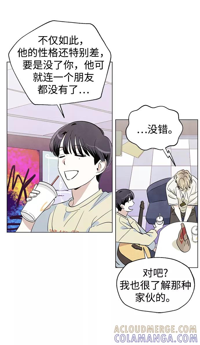 《一起去看星星》第3话 第25页