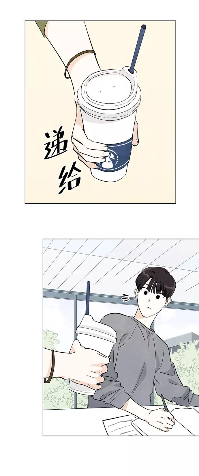 《一起去看星星》第3话 第12页