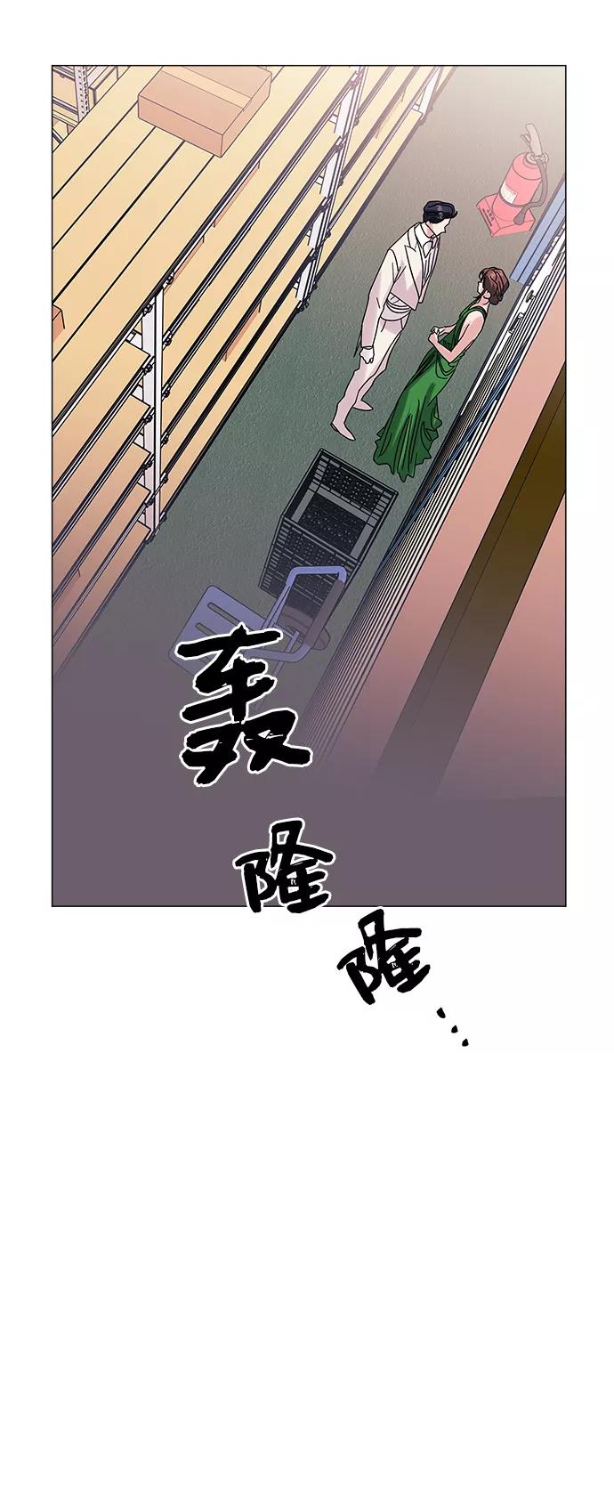 《九死一生罗曼史》第30话 第30页