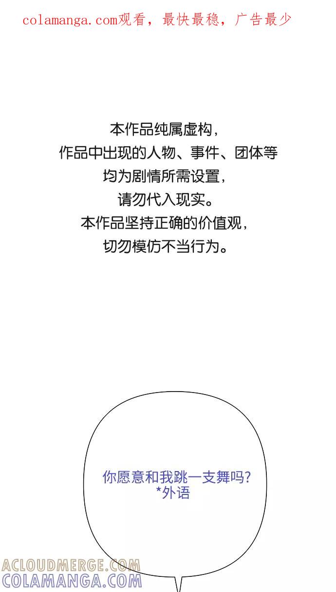 《九死一生罗曼史》第30话 第1页