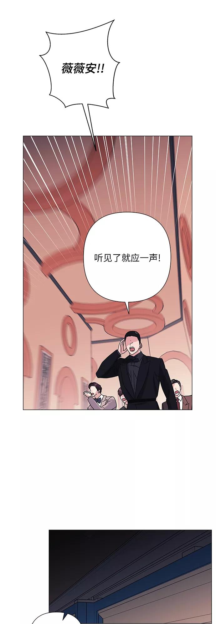 《九死一生罗曼史》第30话 第23页