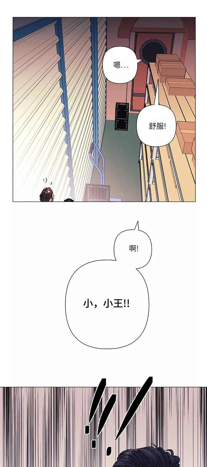 《九死一生罗曼史》第30话 第36页