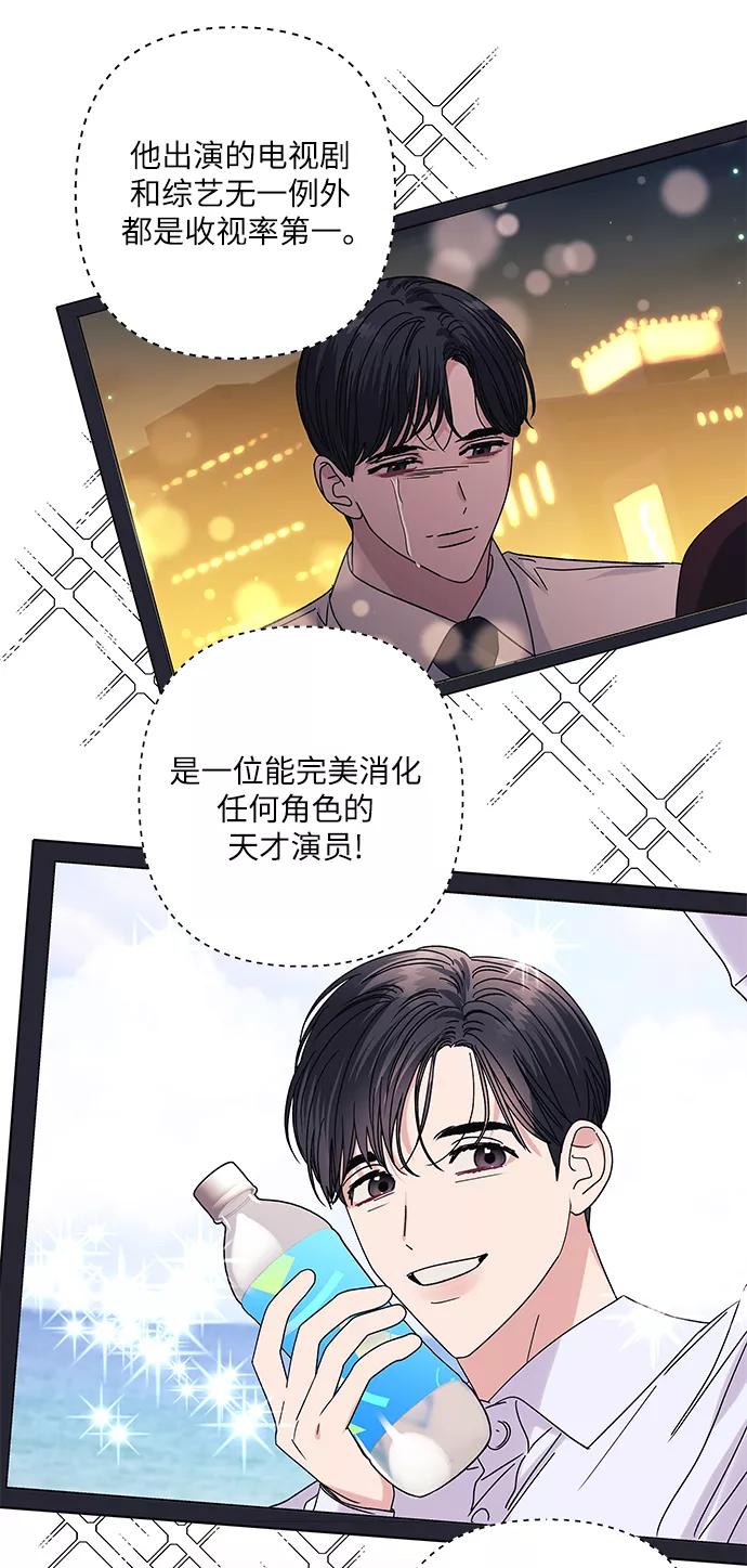 《九死一生罗曼史》第30话 第48页