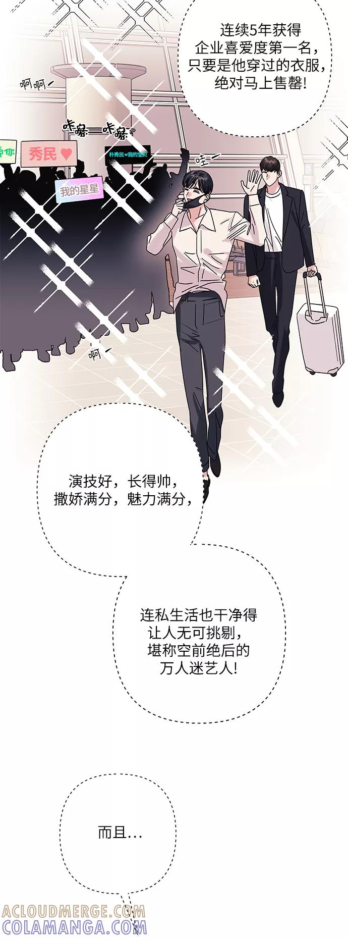《九死一生罗曼史》第30话 第49页