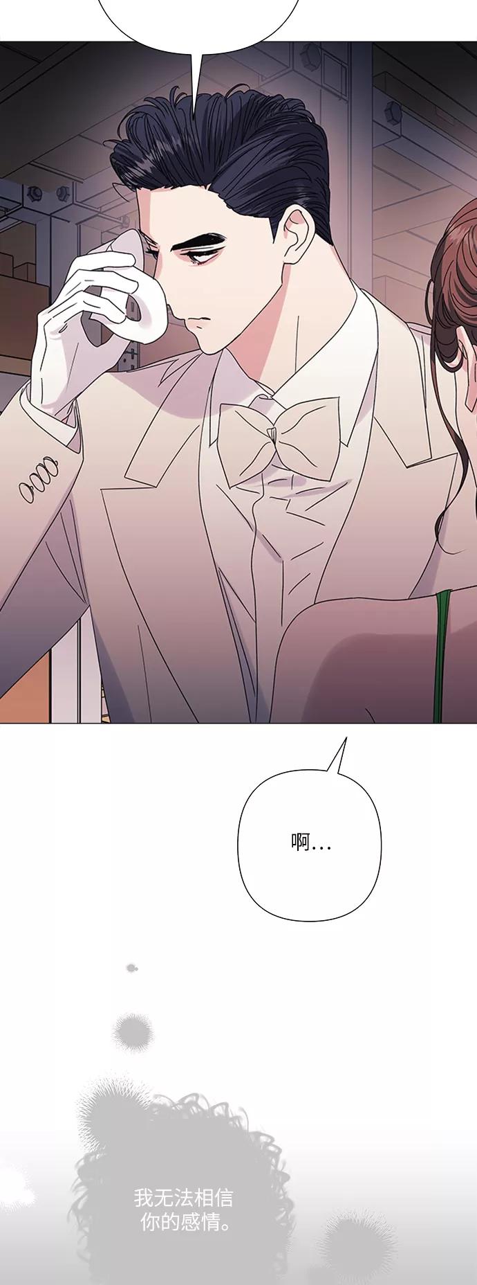 《九死一生罗曼史》第30话 第27页