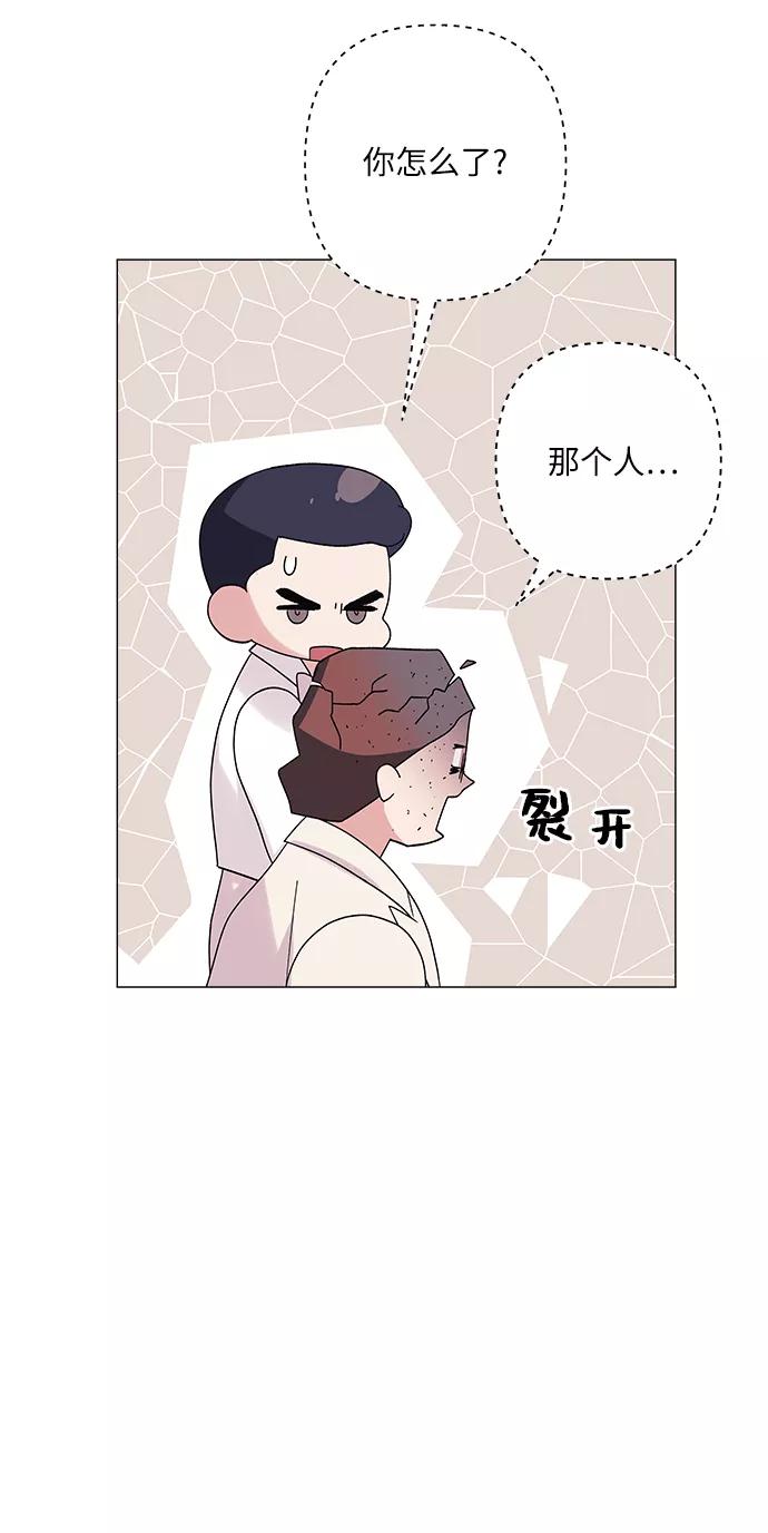 《九死一生罗曼史》第30话 第45页