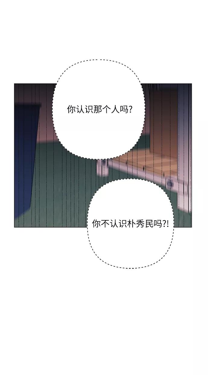 《九死一生罗曼史》第30话 第47页