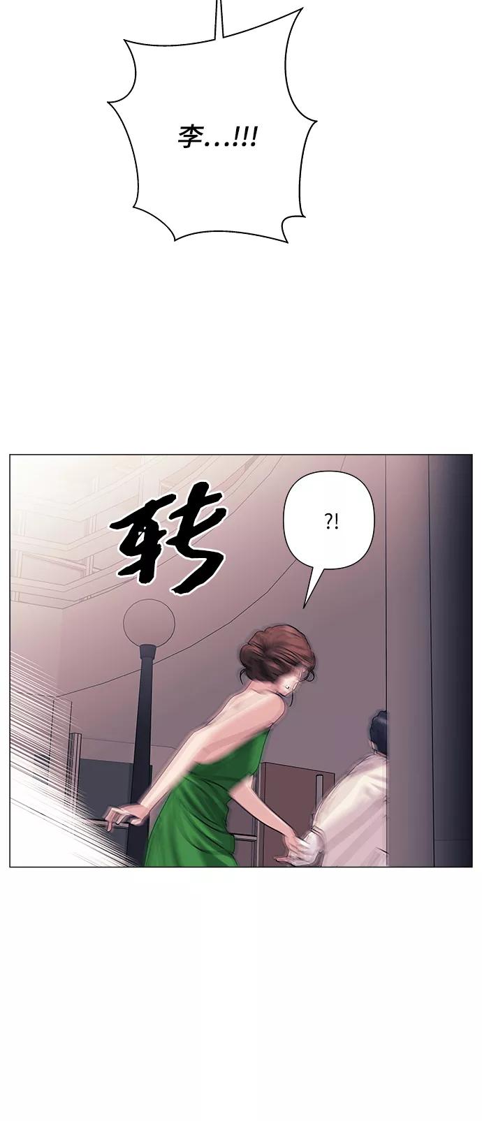 《九死一生罗曼史》第30话 第15页