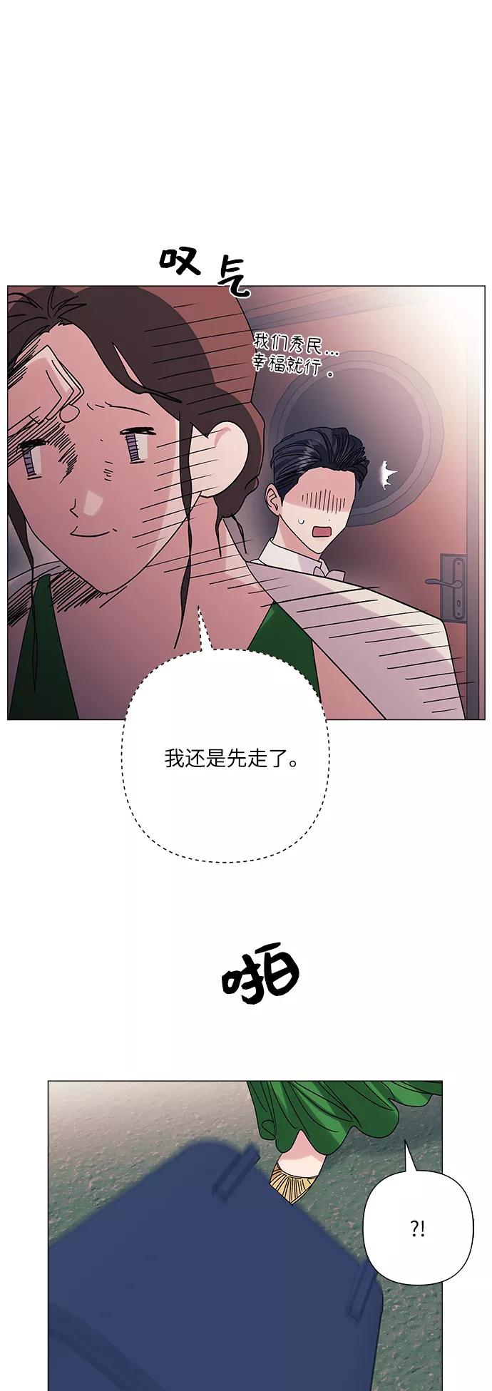 《九死一生罗曼史》第30话 第51页