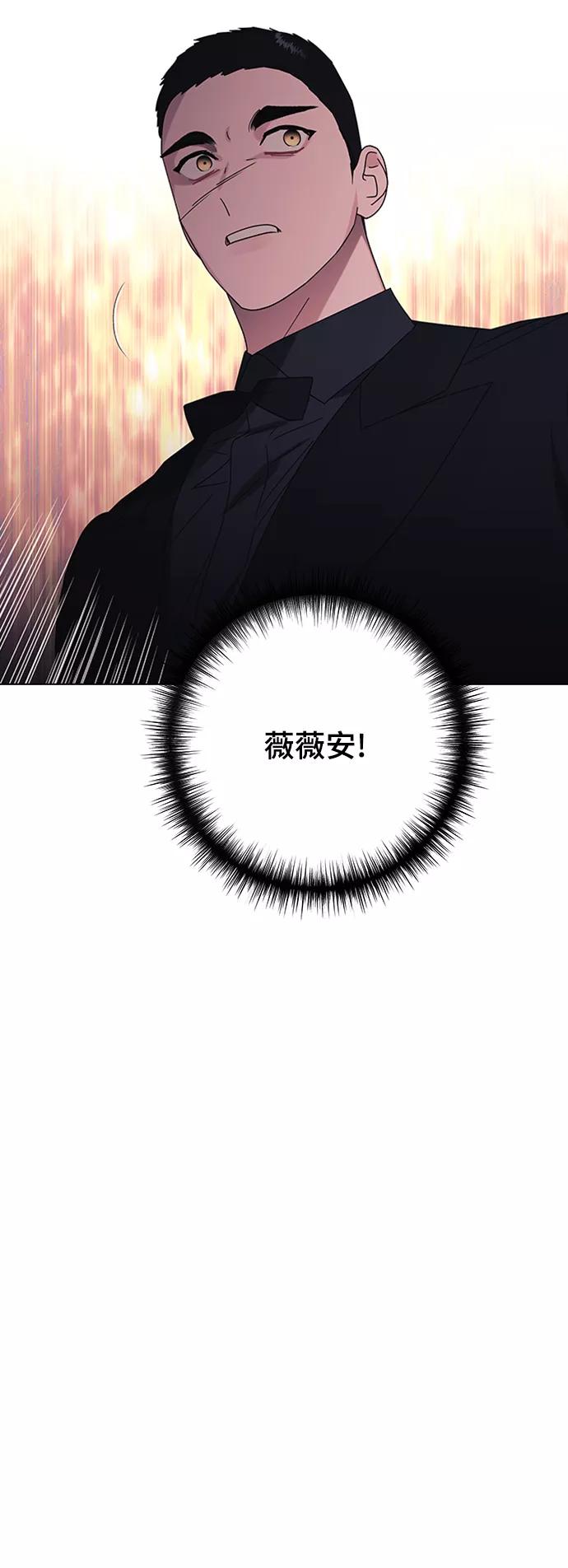 《九死一生罗曼史》第30话 第17页