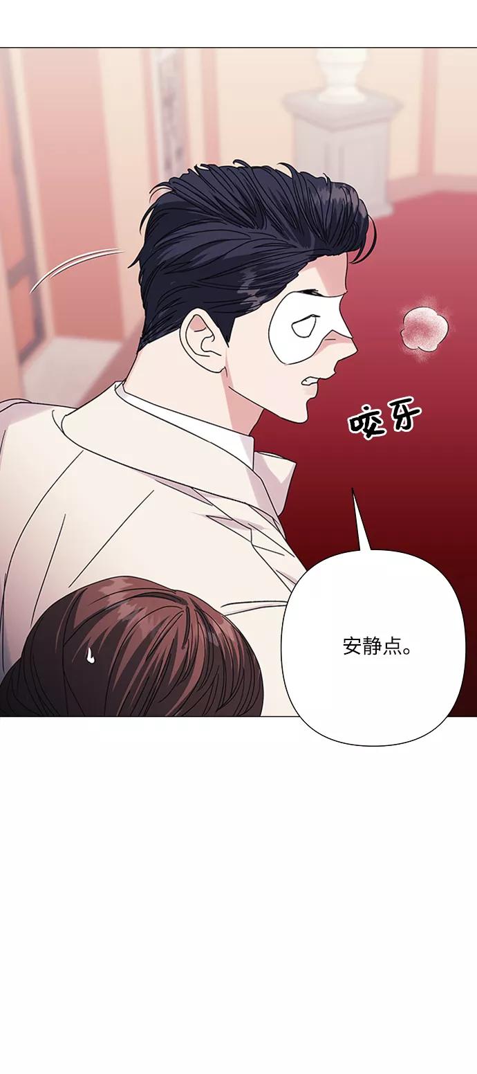 《九死一生罗曼史》第30话 第21页