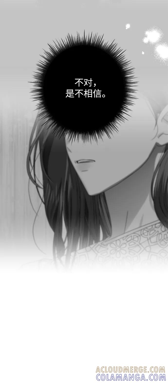 《九死一生罗曼史》第30话 第28页