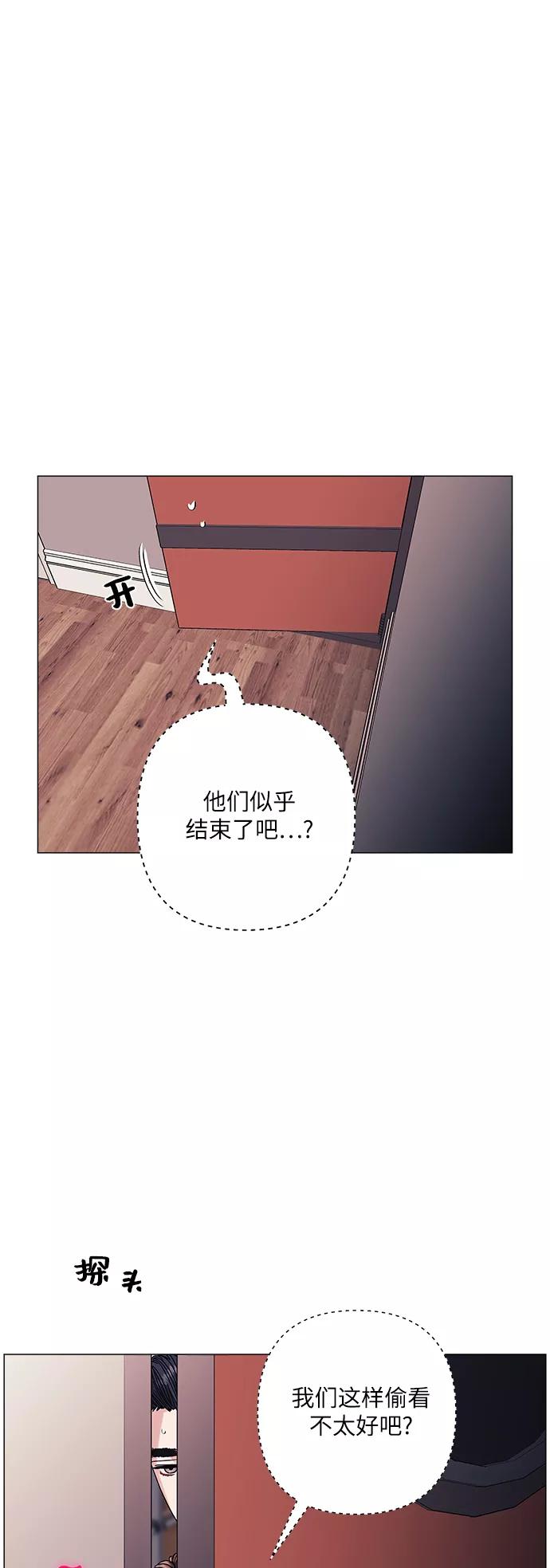 《九死一生罗曼史》第30话 第42页