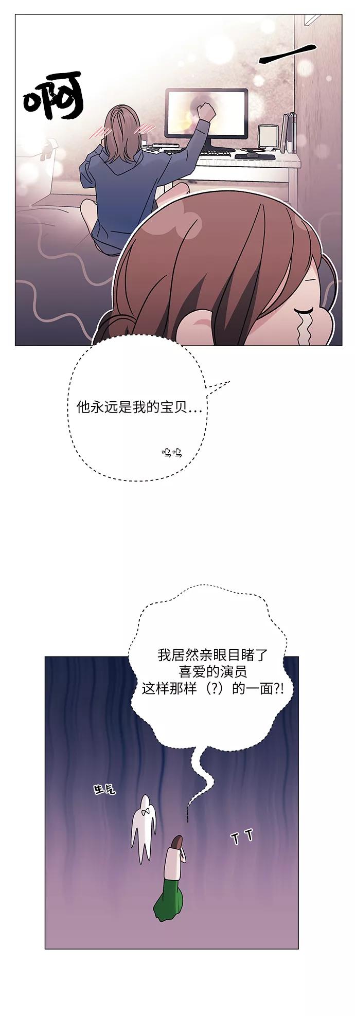 《九死一生罗曼史》第30话 第50页