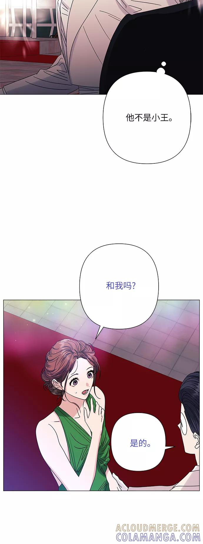 《九死一生罗曼史》第30话 第4页
