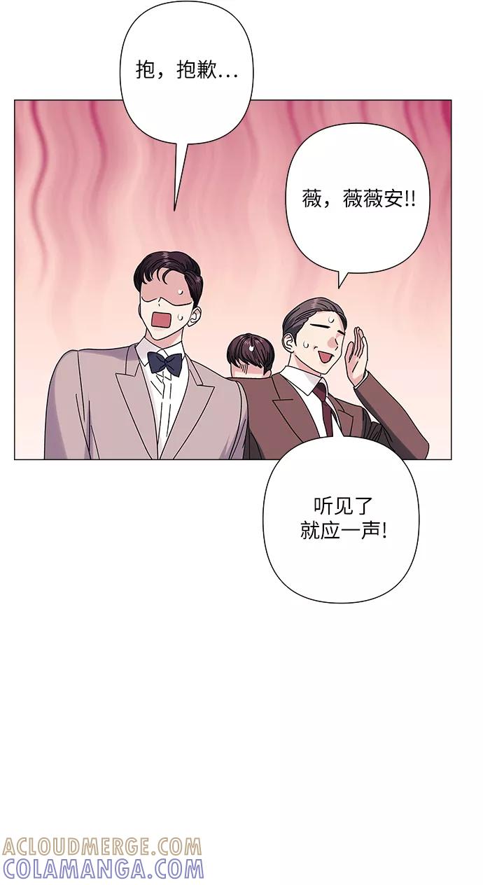 《九死一生罗曼史》第30话 第40页