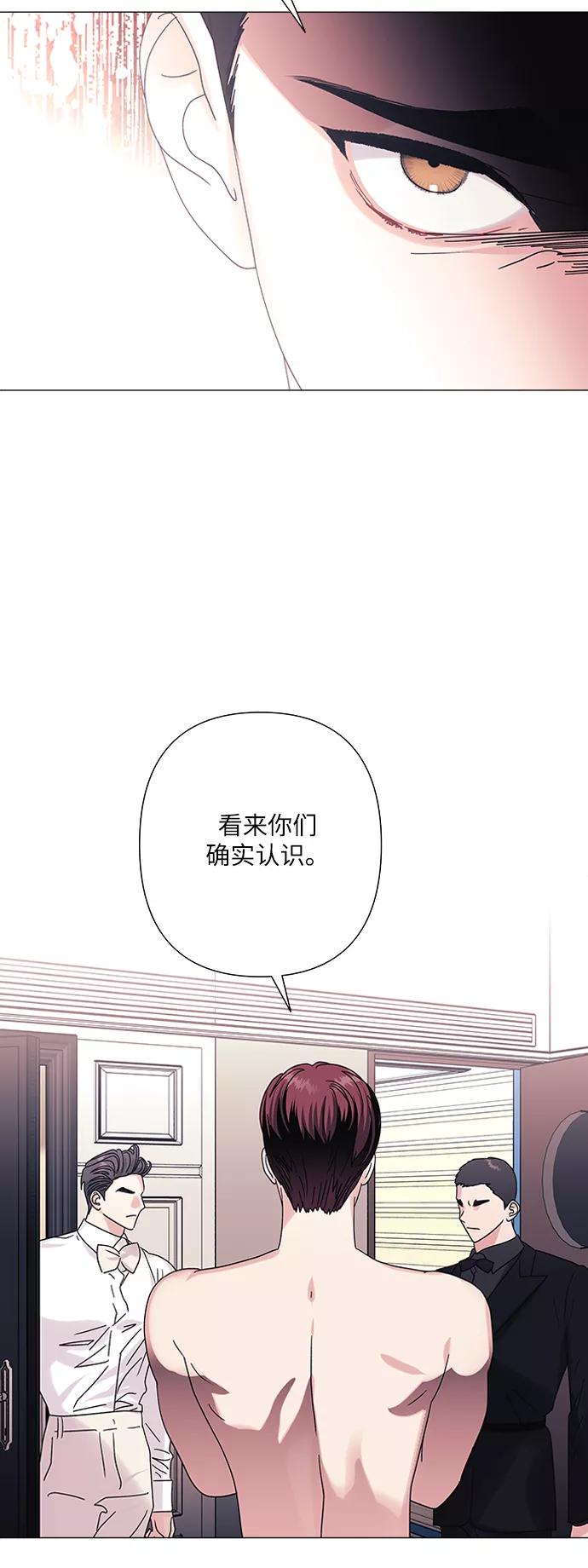 《九死一生罗曼史》第31话 第35页