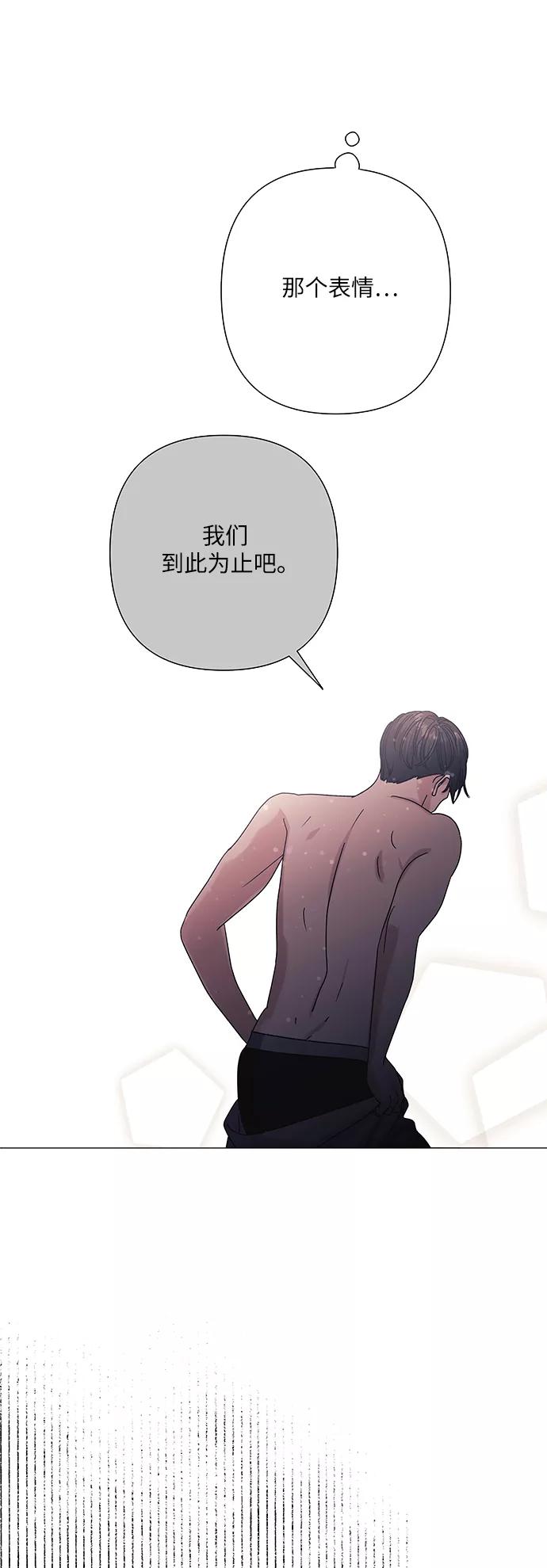 《九死一生罗曼史》第31话 第41页