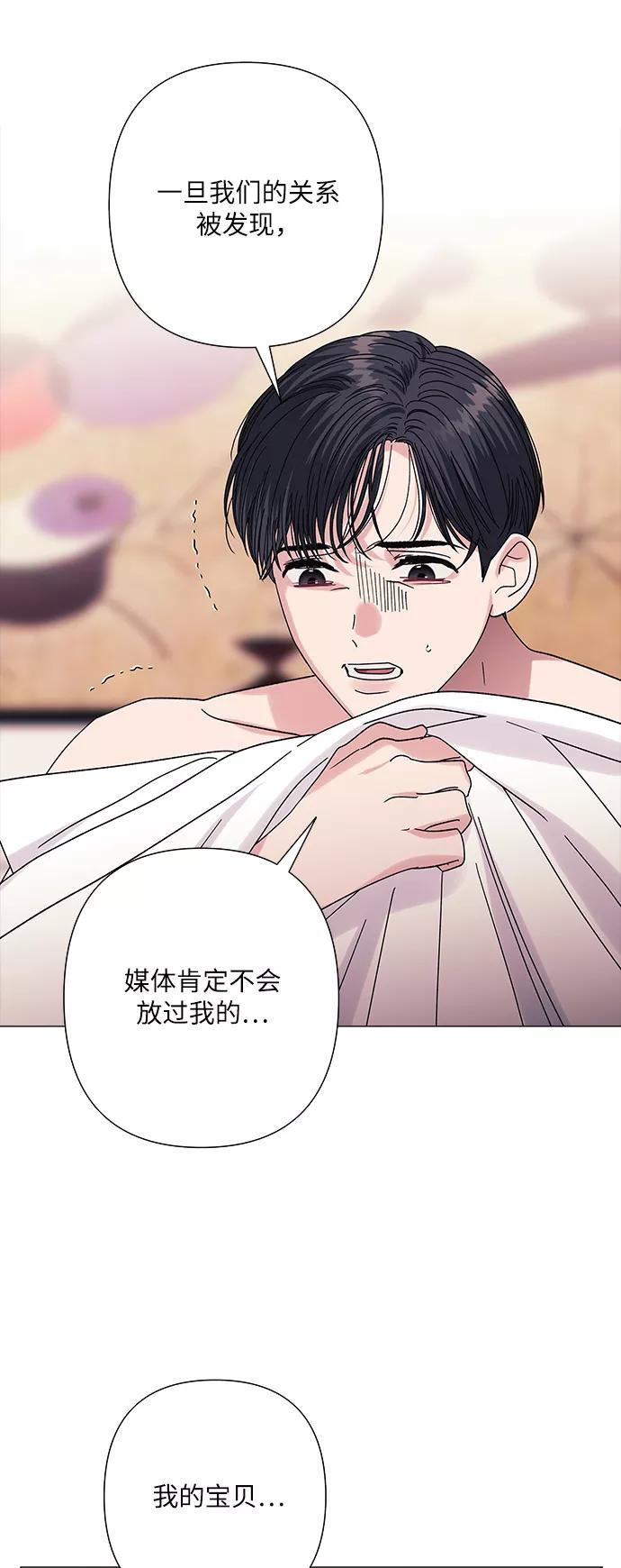 《九死一生罗曼史》第31话 第12页